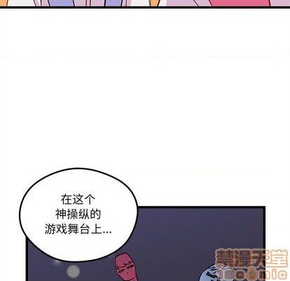 《恋爱攻略》漫画最新章节第76话免费下拉式在线观看章节第【85】张图片