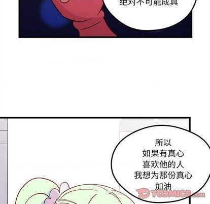 《恋爱攻略》漫画最新章节第76话免费下拉式在线观看章节第【87】张图片