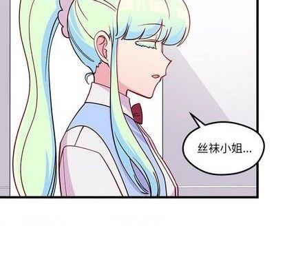 《恋爱攻略》漫画最新章节第76话免费下拉式在线观看章节第【88】张图片