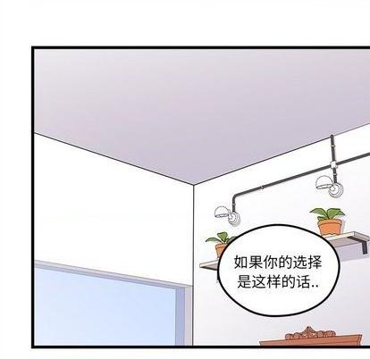 《恋爱攻略》漫画最新章节第76话免费下拉式在线观看章节第【89】张图片