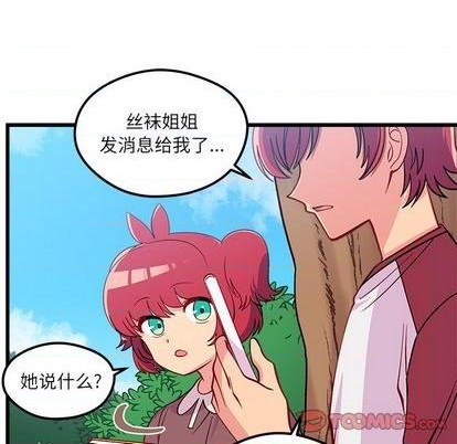 《恋爱攻略》漫画最新章节第76话免费下拉式在线观看章节第【93】张图片