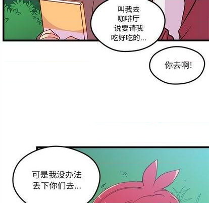 《恋爱攻略》漫画最新章节第76话免费下拉式在线观看章节第【94】张图片