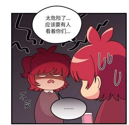 《恋爱攻略》漫画最新章节第76话免费下拉式在线观看章节第【96】张图片