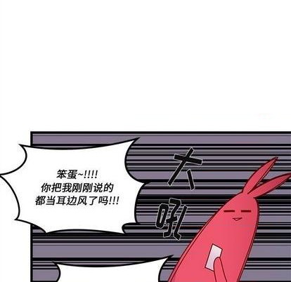 《恋爱攻略》漫画最新章节第76话免费下拉式在线观看章节第【97】张图片