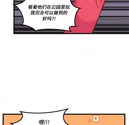 《恋爱攻略》漫画最新章节第76话免费下拉式在线观看章节第【98】张图片