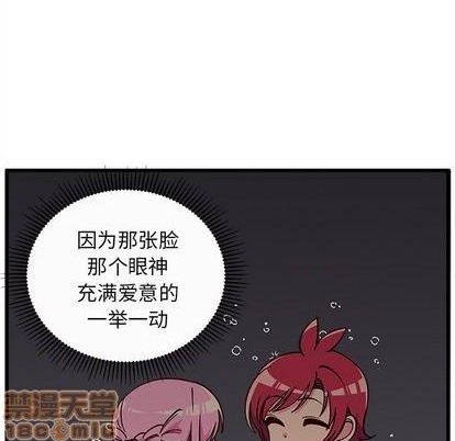 《恋爱攻略》漫画最新章节第77话免费下拉式在线观看章节第【10】张图片