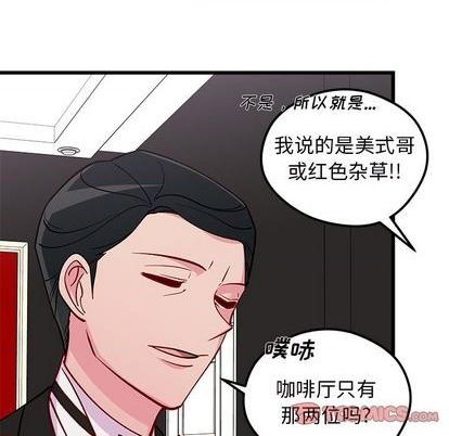 《恋爱攻略》漫画最新章节第77话免费下拉式在线观看章节第【104】张图片