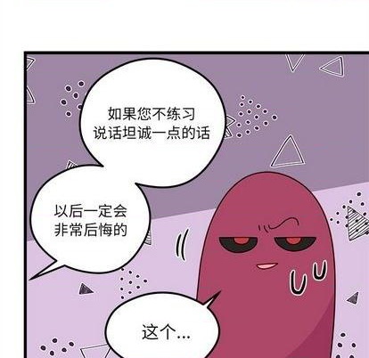 《恋爱攻略》漫画最新章节第77话免费下拉式在线观看章节第【107】张图片