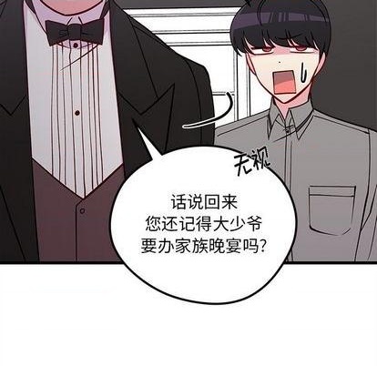 《恋爱攻略》漫画最新章节第77话免费下拉式在线观看章节第【109】张图片