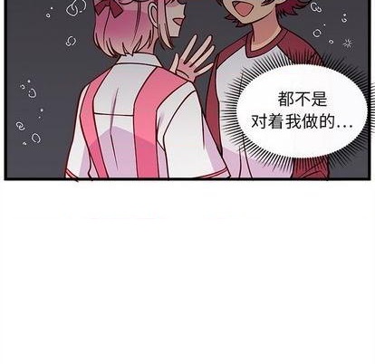 《恋爱攻略》漫画最新章节第77话免费下拉式在线观看章节第【11】张图片