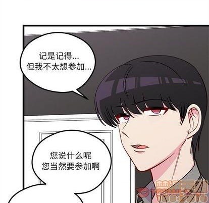 《恋爱攻略》漫画最新章节第77话免费下拉式在线观看章节第【110】张图片