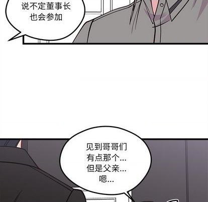 《恋爱攻略》漫画最新章节第77话免费下拉式在线观看章节第【111】张图片