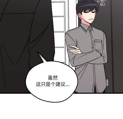 《恋爱攻略》漫画最新章节第77话免费下拉式在线观看章节第【112】张图片