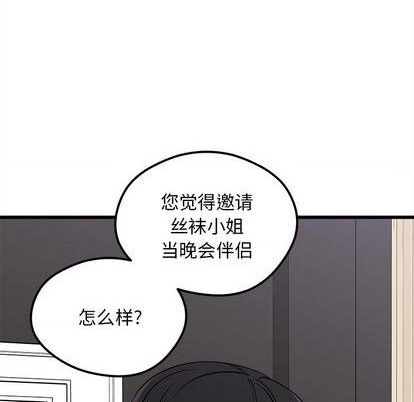 《恋爱攻略》漫画最新章节第77话免费下拉式在线观看章节第【113】张图片