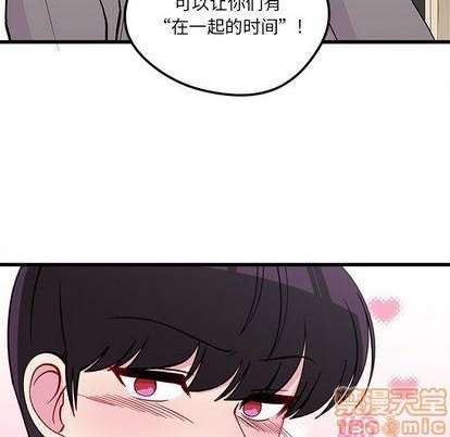 《恋爱攻略》漫画最新章节第77话免费下拉式在线观看章节第【115】张图片