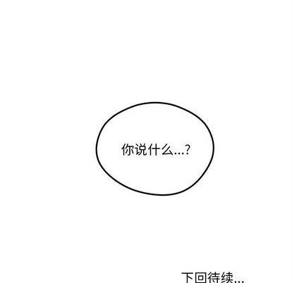 《恋爱攻略》漫画最新章节第77话免费下拉式在线观看章节第【117】张图片