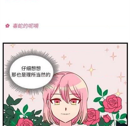 《恋爱攻略》漫画最新章节第77话免费下拉式在线观看章节第【13】张图片