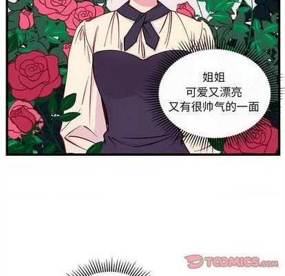 《恋爱攻略》漫画最新章节第77话免费下拉式在线观看章节第【14】张图片