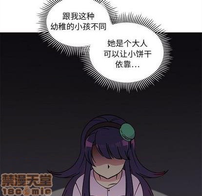 《恋爱攻略》漫画最新章节第77话免费下拉式在线观看章节第【15】张图片