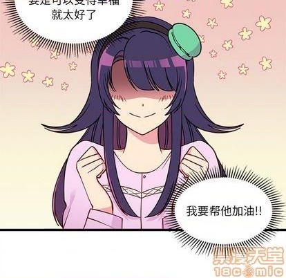 《恋爱攻略》漫画最新章节第77话免费下拉式在线观看章节第【25】张图片