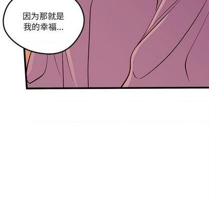 《恋爱攻略》漫画最新章节第77话免费下拉式在线观看章节第【31】张图片