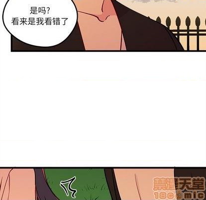 《恋爱攻略》漫画最新章节第77话免费下拉式在线观看章节第【40】张图片