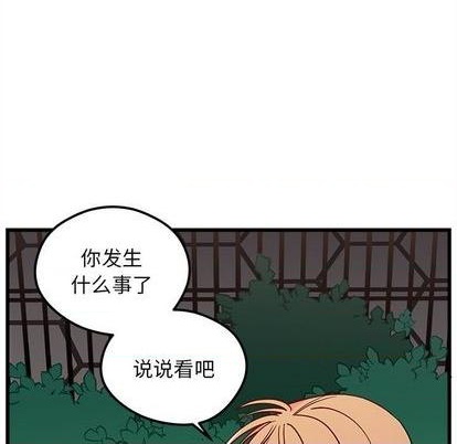 《恋爱攻略》漫画最新章节第77话免费下拉式在线观看章节第【42】张图片