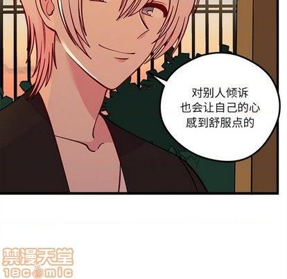 《恋爱攻略》漫画最新章节第77话免费下拉式在线观看章节第【45】张图片