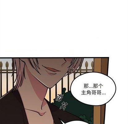 《恋爱攻略》漫画最新章节第77话免费下拉式在线观看章节第【48】张图片