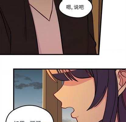 《恋爱攻略》漫画最新章节第77话免费下拉式在线观看章节第【49】张图片