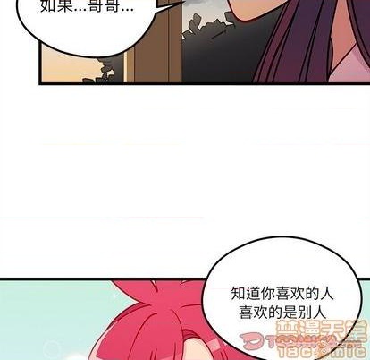 《恋爱攻略》漫画最新章节第77话免费下拉式在线观看章节第【50】张图片