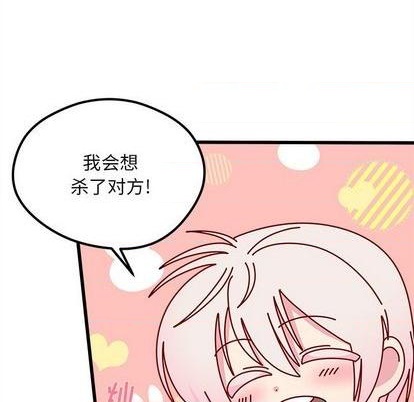 《恋爱攻略》漫画最新章节第77话免费下拉式在线观看章节第【52】张图片