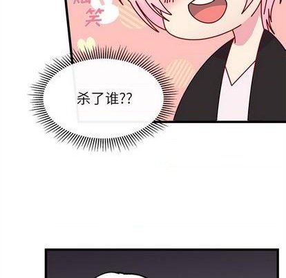 《恋爱攻略》漫画最新章节第77话免费下拉式在线观看章节第【53】张图片