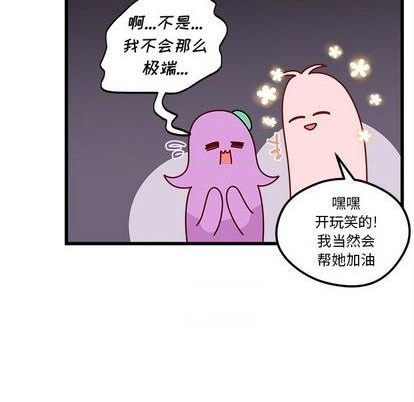 《恋爱攻略》漫画最新章节第77话免费下拉式在线观看章节第【54】张图片