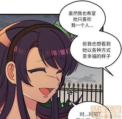 《恋爱攻略》漫画最新章节第77话免费下拉式在线观看章节第【55】张图片