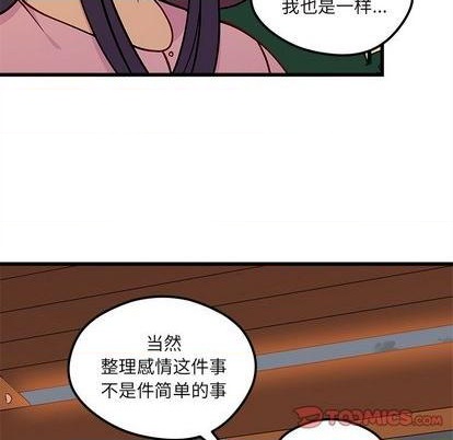 《恋爱攻略》漫画最新章节第77话免费下拉式在线观看章节第【56】张图片