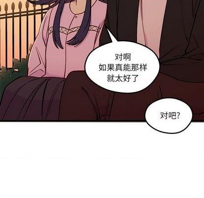 《恋爱攻略》漫画最新章节第77话免费下拉式在线观看章节第【58】张图片