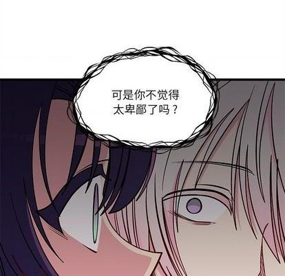 《恋爱攻略》漫画最新章节第77话免费下拉式在线观看章节第【59】张图片