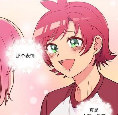 《恋爱攻略》漫画最新章节第77话免费下拉式在线观看章节第【6】张图片