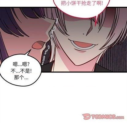 《恋爱攻略》漫画最新章节第77话免费下拉式在线观看章节第【62】张图片