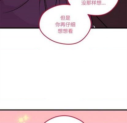 《恋爱攻略》漫画最新章节第77话免费下拉式在线观看章节第【64】张图片