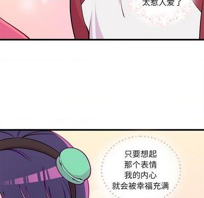 《恋爱攻略》漫画最新章节第77话免费下拉式在线观看章节第【7】张图片