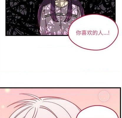 《恋爱攻略》漫画最新章节第77话免费下拉式在线观看章节第【72】张图片