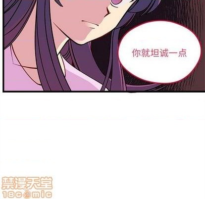 《恋爱攻略》漫画最新章节第77话免费下拉式在线观看章节第【75】张图片