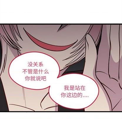 《恋爱攻略》漫画最新章节第77话免费下拉式在线观看章节第【77】张图片