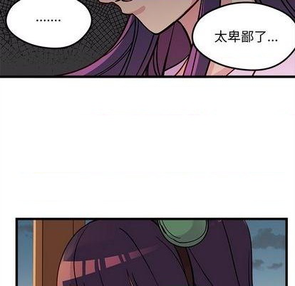 《恋爱攻略》漫画最新章节第77话免费下拉式在线观看章节第【79】张图片