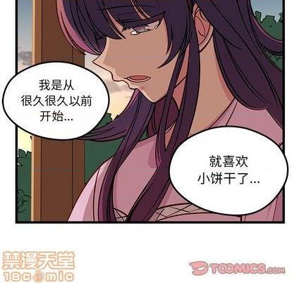 《恋爱攻略》漫画最新章节第77话免费下拉式在线观看章节第【80】张图片