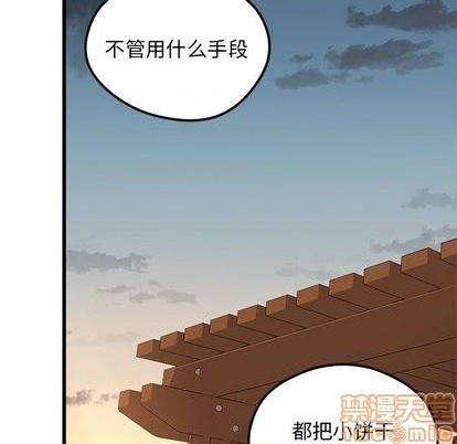 《恋爱攻略》漫画最新章节第77话免费下拉式在线观看章节第【85】张图片