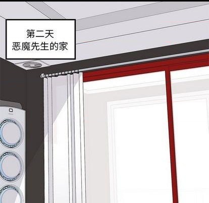 《恋爱攻略》漫画最新章节第77话免费下拉式在线观看章节第【88】张图片