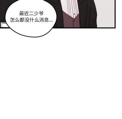 《恋爱攻略》漫画最新章节第77话免费下拉式在线观看章节第【93】张图片